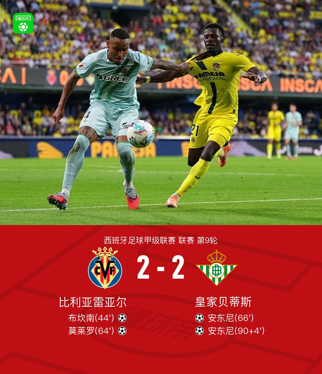 包含里程碑夜比利亚雷亚尔再遭质疑，英超赛前刷纪录，媒体盛赞，控场能力受关注的词条-云游  第2张